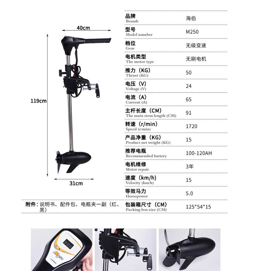 HAIBO-Moteur de pêche à la tra - Electric Outboard Motor 3Hp avis et prix