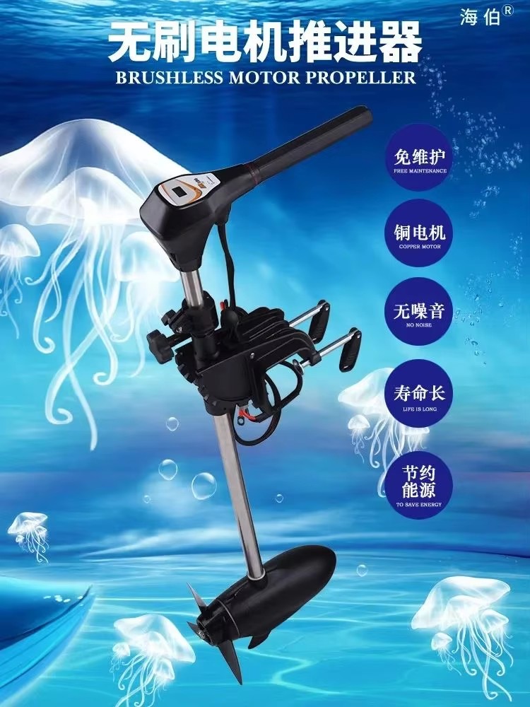 HAIBO-Moteur de pêche à la tra - Electric Outboard Motor 3Hp avis et prix
