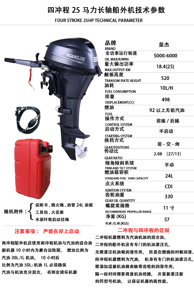 Moteur de bateau Huangjie 4 te - Outboard Motor 4 Stroke 15Hp avis et prix