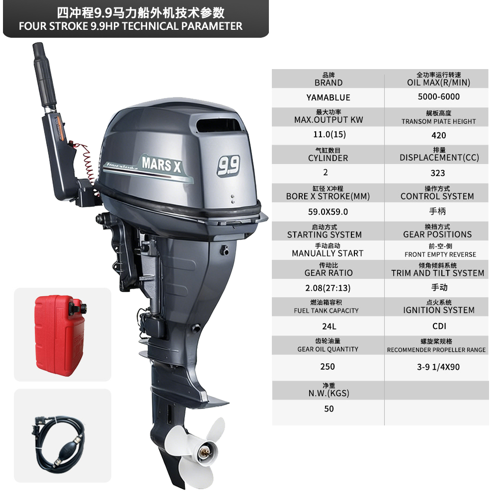 Moteurs de bateau MARS X, mote - Outboard Motor 9.9Hp 4 Stroke avis et prix