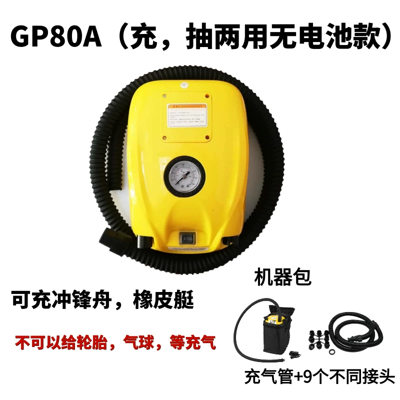 Pompe à Air électrique haute p - Inflatable Boat Electric Pump avis et prix